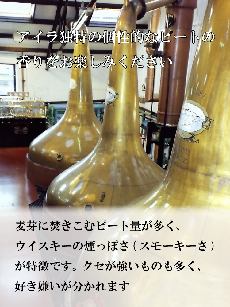 洋酒の説明