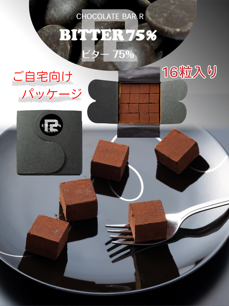 ビター上