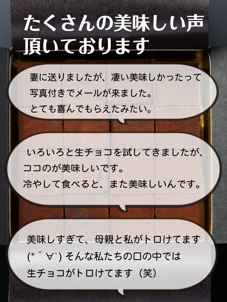 たくさんのおいしい声