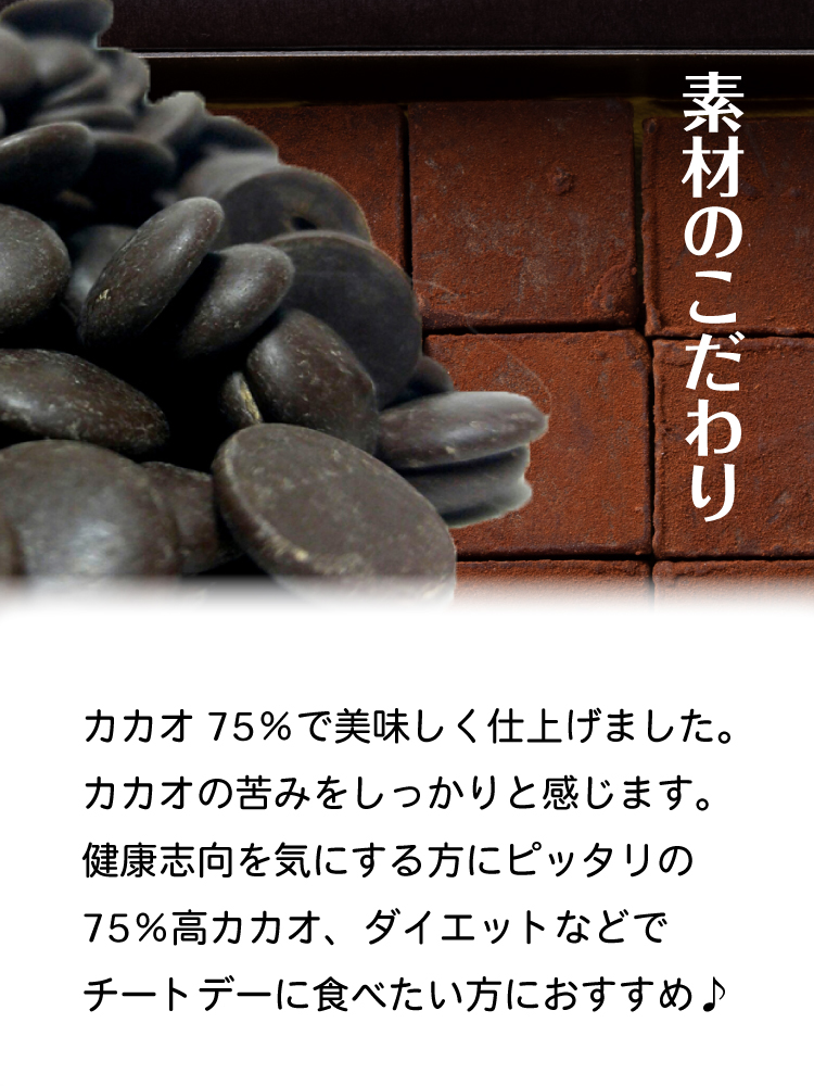 素材のこだわり