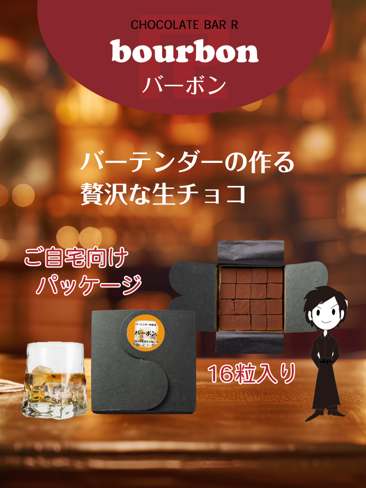洋酒上バナー