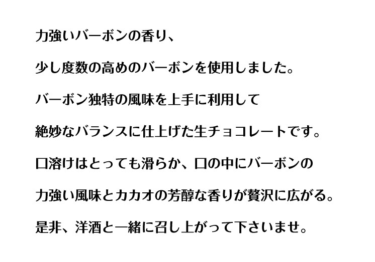 少し度数の高めのバーボンを使用しました。