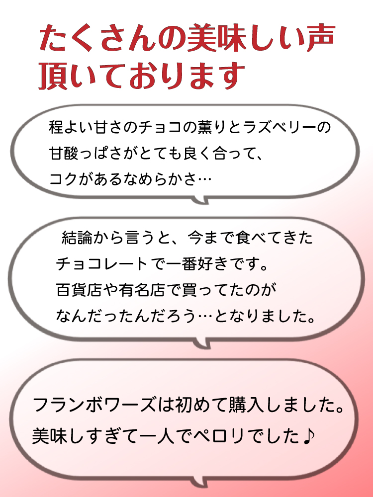 たくさんの美味しい声