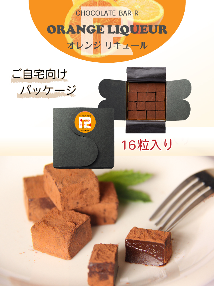 オレンジ上