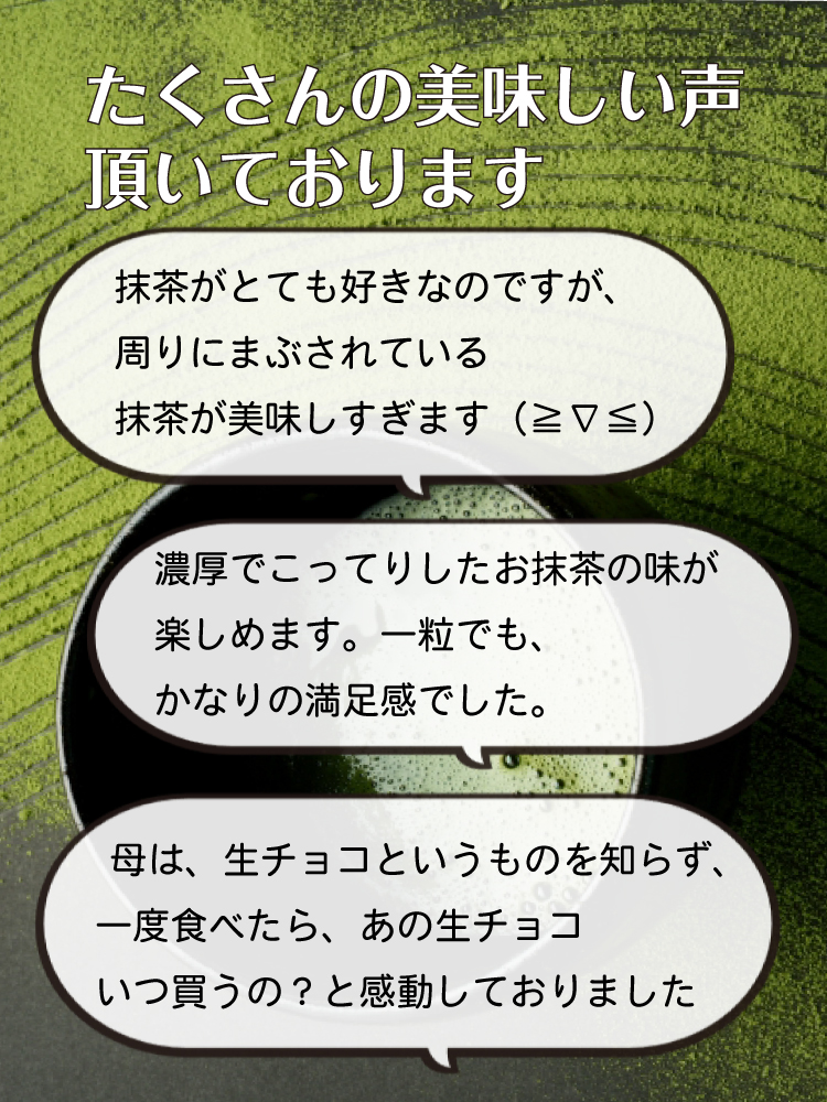 たくさんの美味しい声