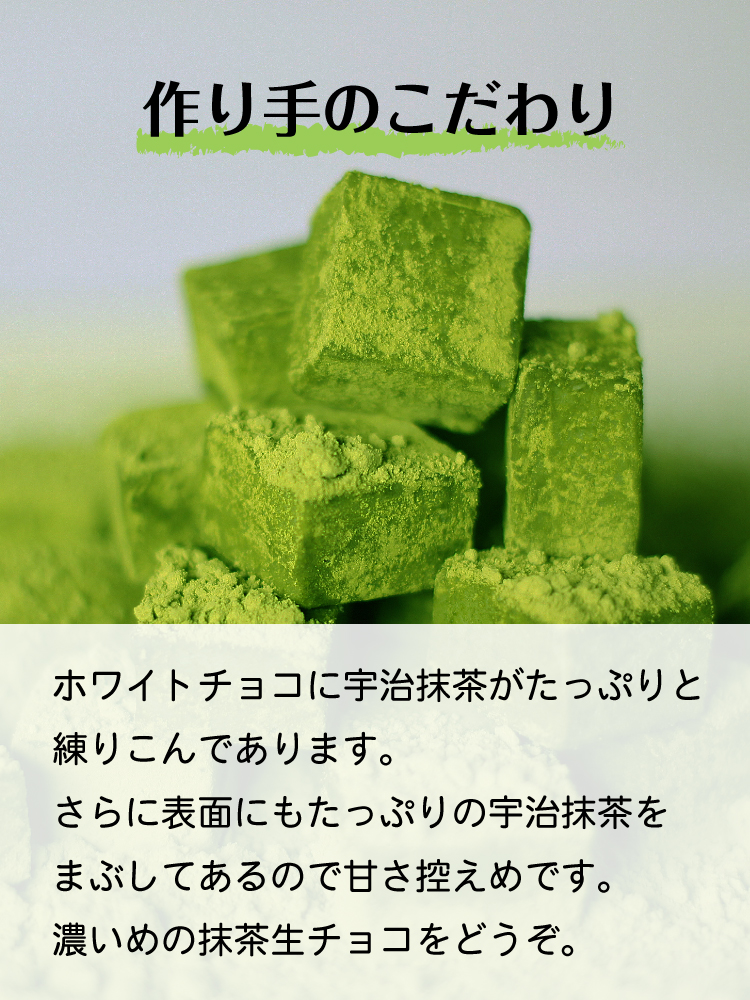 作り手のこだわり