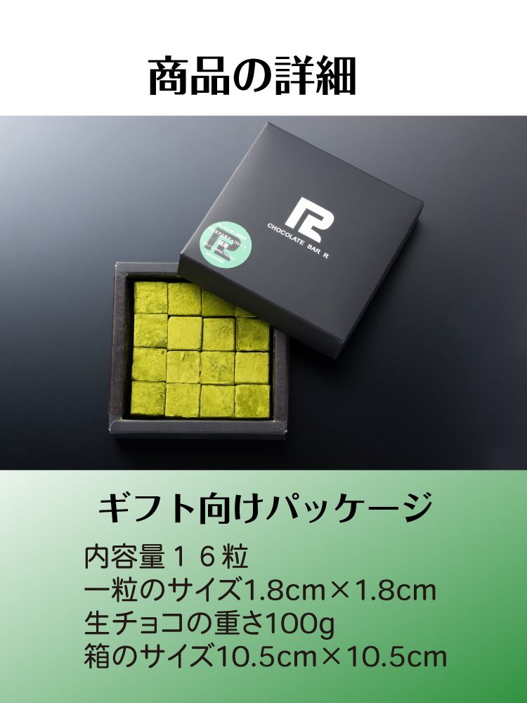 商品の詳細