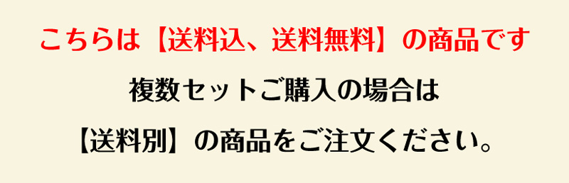 送料無料