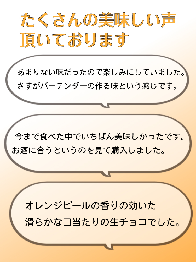 たくさんのおいしい声