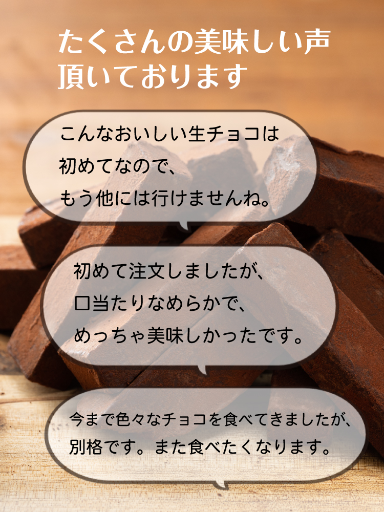 たくさんの美味しい声