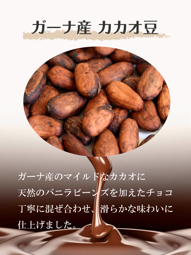 ガーナ産カカオ豆