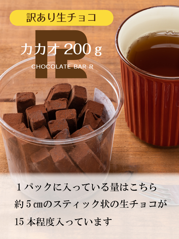 １パックに入っている量