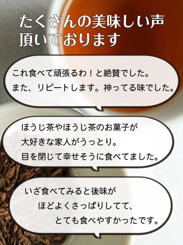 たくさんの美味しい声