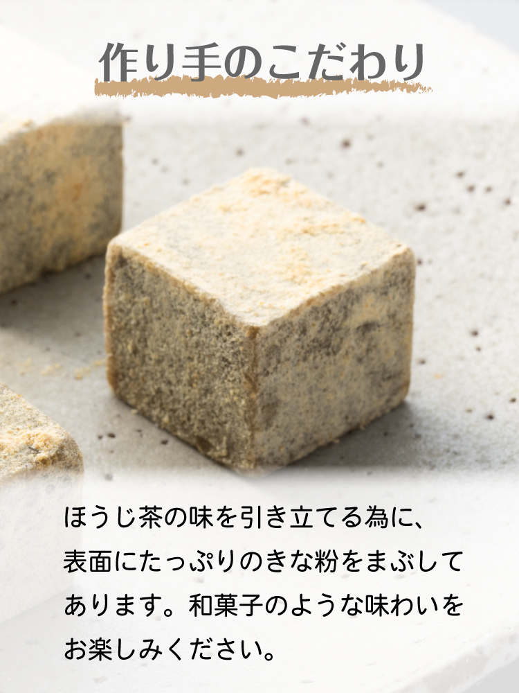 作り手のこだわり