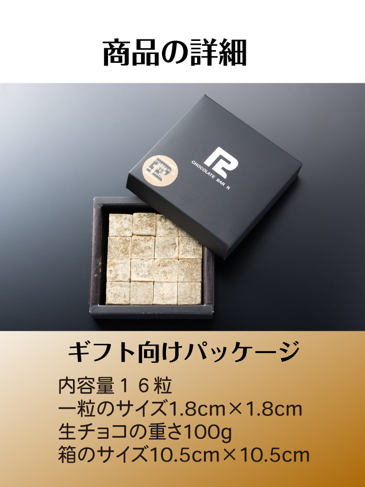 オーガニックビター＆ホワイト＆ミルク＆生チョコセット＜4個