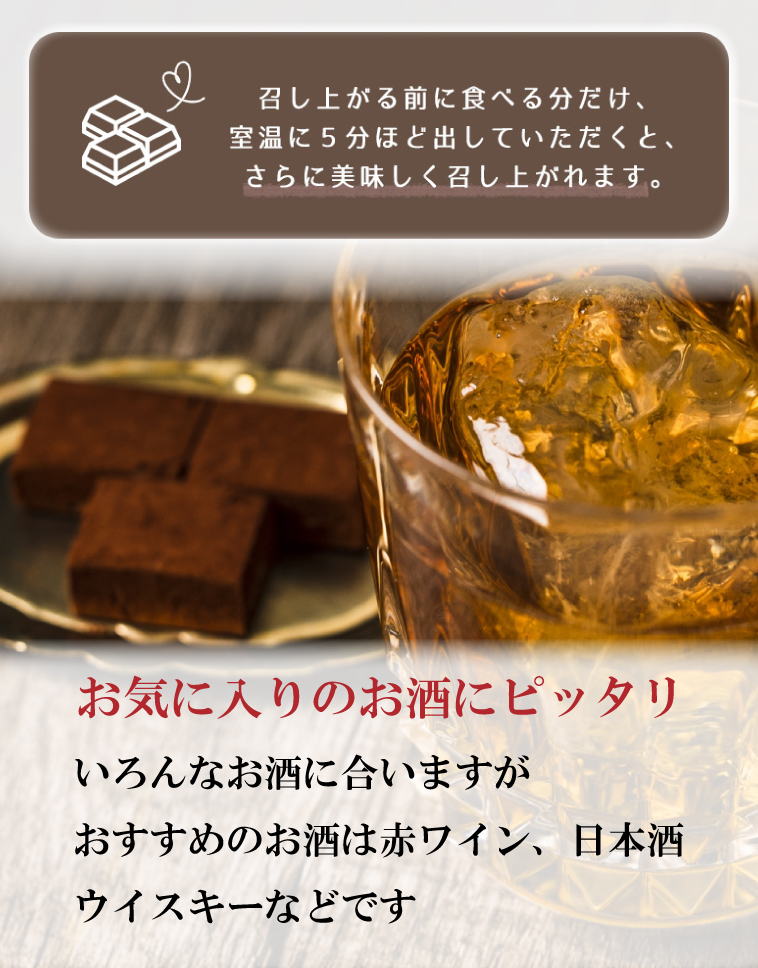 お気に入りのお酒にピッタリ