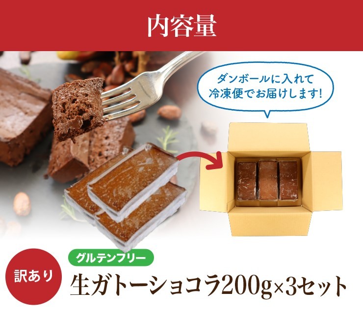 わけあり 訳あり食品 2個1,706円 お菓子 ガトーショコラ クーベルショコラ スイーツ チョコレートケーキ ポイント消化 詰め合わせ 送料無料  上品なスタイル スイーツ