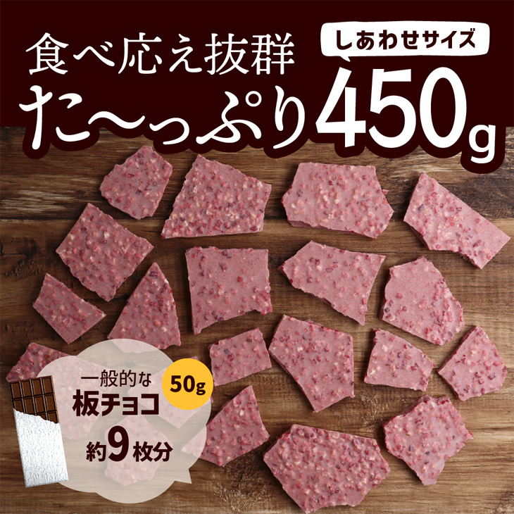 しあわせサイズ450g