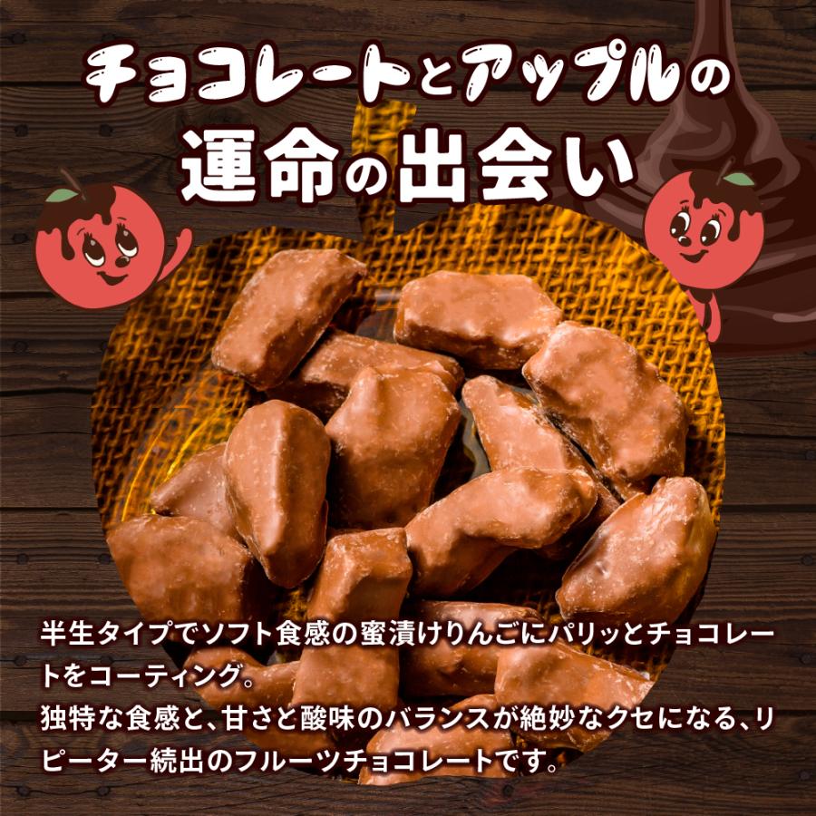 アップルチョコレート ミルク 200g りんご フルーツチョコ 業務用 母の日｜chocoru｜03