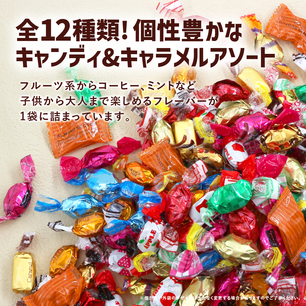 栄光堂 ミックス キャンディ 240g 飴 キャラメル アソート 個包装
