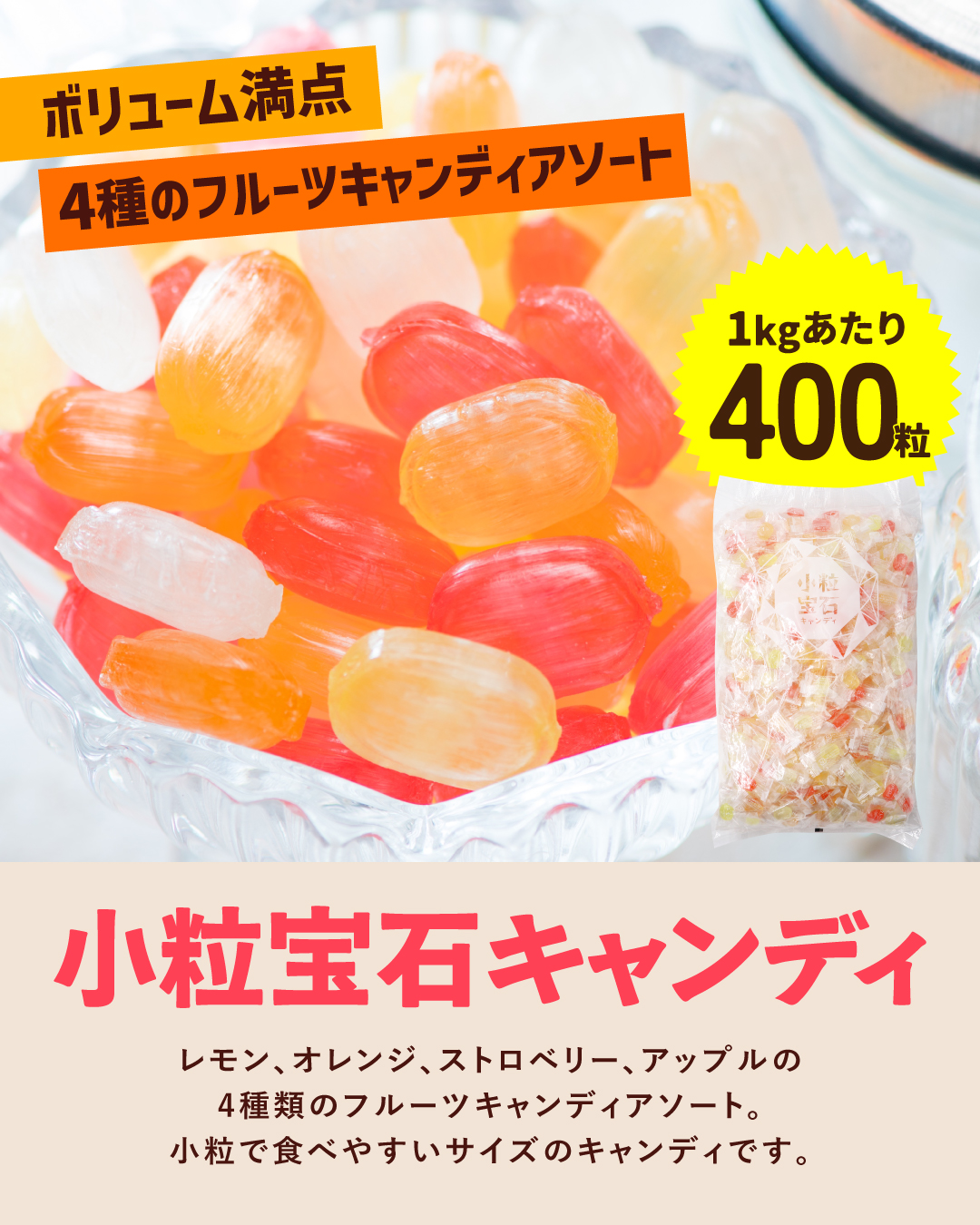 栄光堂 小粒宝石 キャンディ 1kg 飴 あめ 業務用 フルーツ アソート
