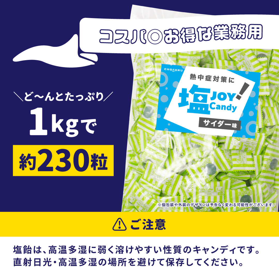 栄光堂 塩飴 業務用 1kg 梅味 塩分補給 熱中症対策 : チョコレート工房