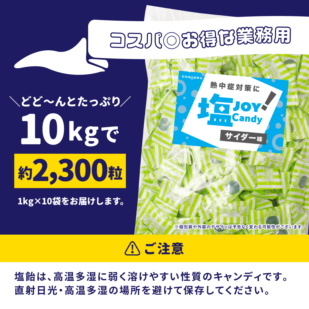 栄光堂 塩飴 業務用 1kg 梅味 塩分補給 熱中症対策 : チョコレート工房