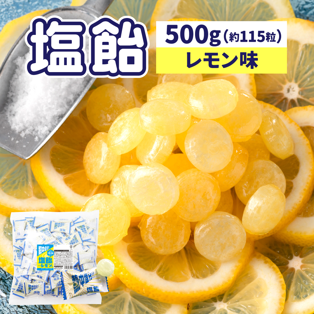 栄光堂 塩飴 業務用 1kg 梅味 塩分補給 熱中症対策 : チョコレート工房