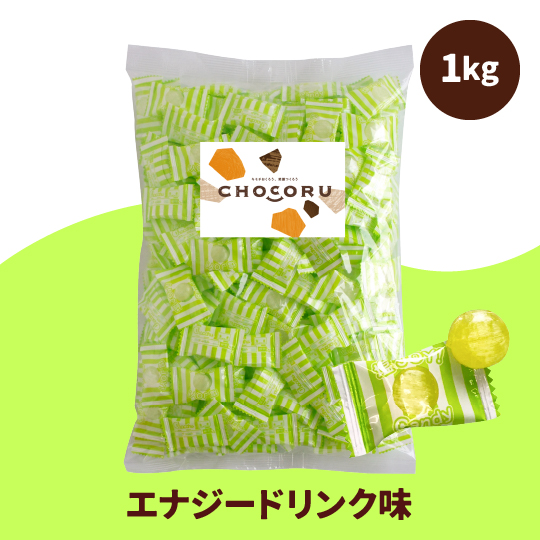 塩飴1kg エナジードリンク味