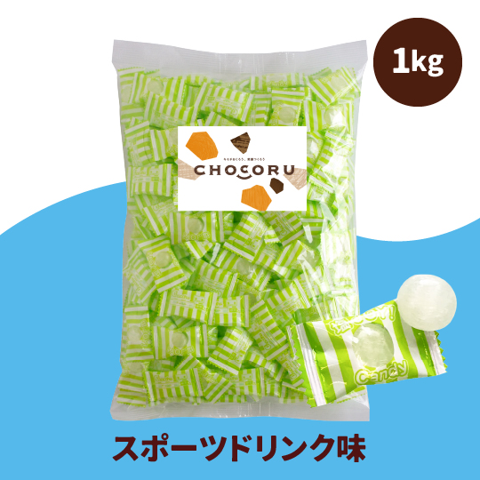 塩飴1kg スポーツドリンク味