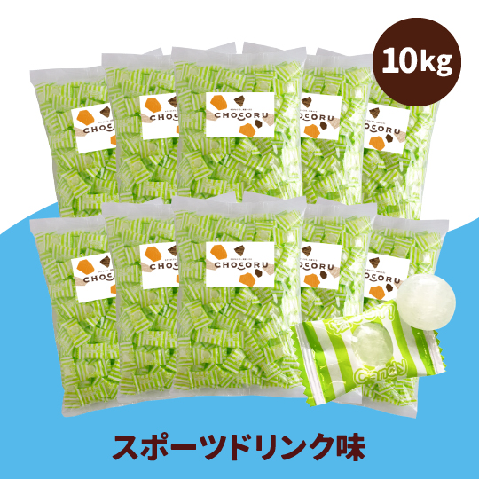 塩飴10kg スポーツドリンク味
