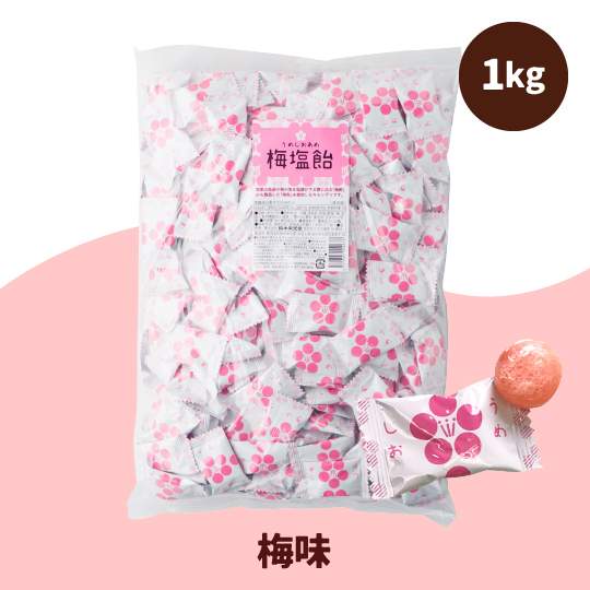 塩飴1kg 梅味