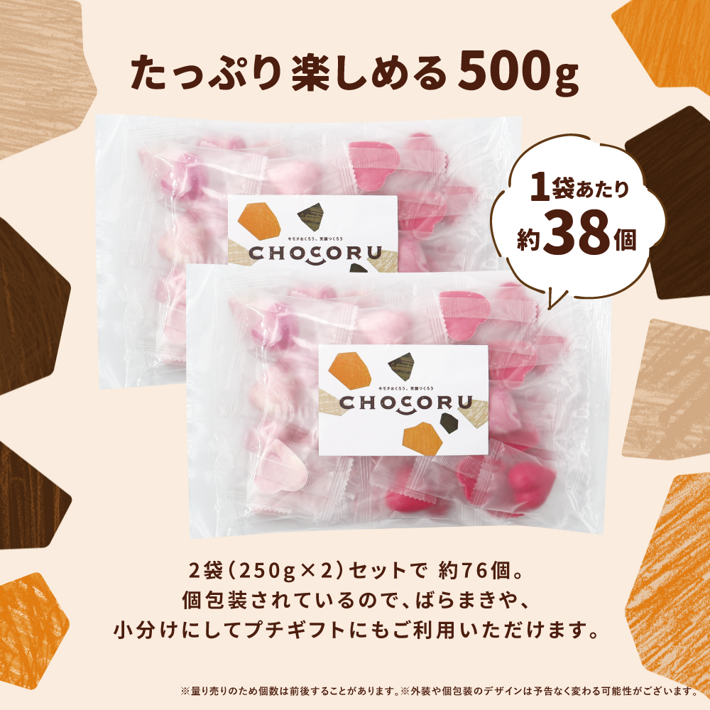 ハートチョコアソート 500g 業務用 個包装 チョコ プレゼント | 栄光堂 | 05