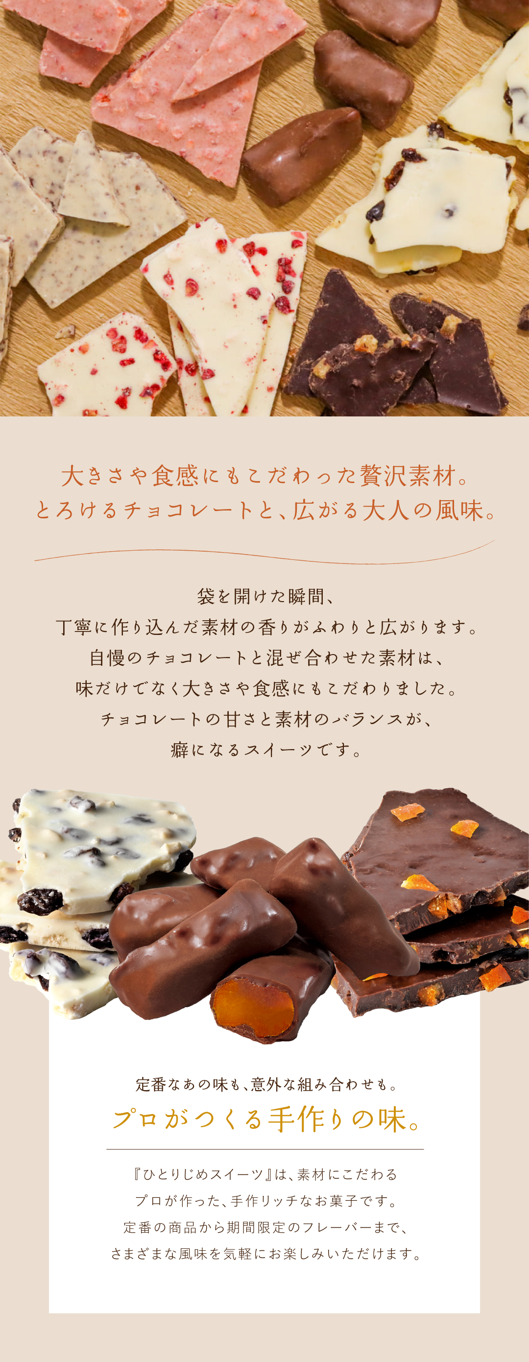 栄光堂 ひとりじめスイーツ 贅沢オランジェ チョコ 割れチョコ ビター