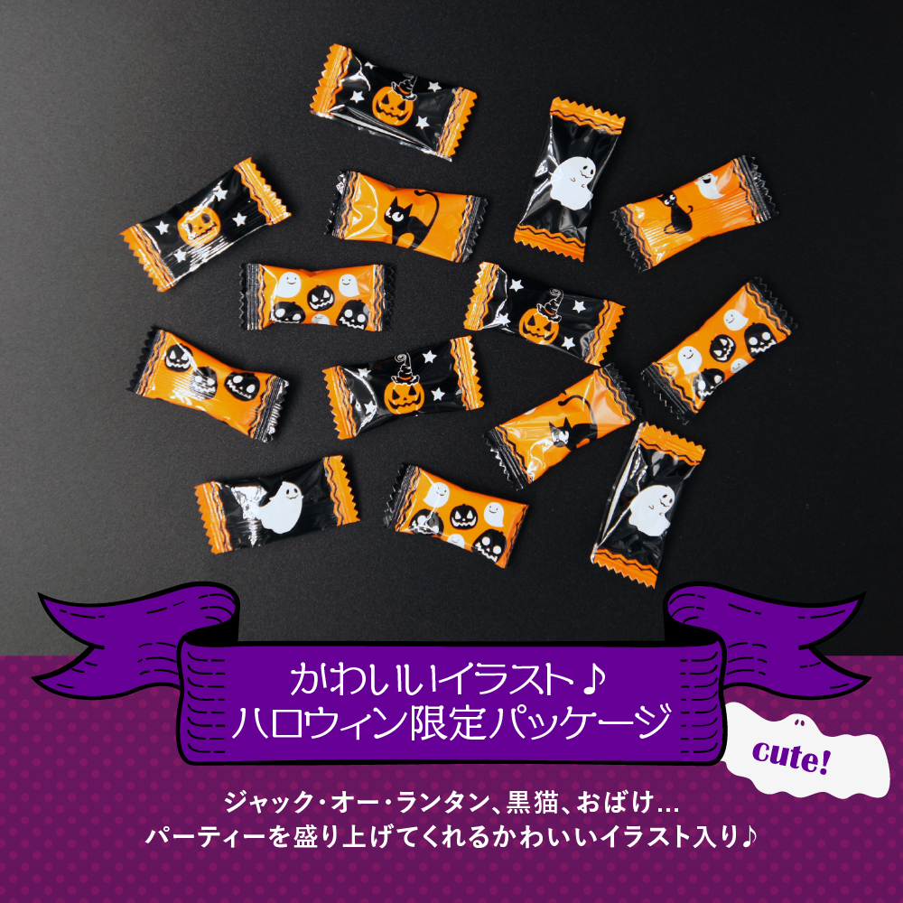 【SALE】ハロウィンキャンディ 10kg 業務用 個包装 イベント パーティー | 栄光堂 | 03