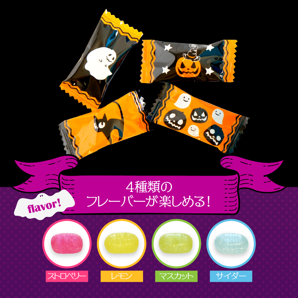 【SALE】ハロウィンキャンディ 10kg 業務用 個包装 イベント パーティー | 栄光堂 | 04