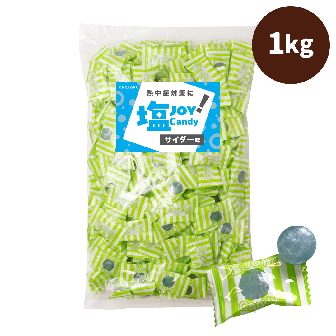 塩飴 業務用 1kg サイダー味 塩分補給 熱中症対策 | 栄光堂
