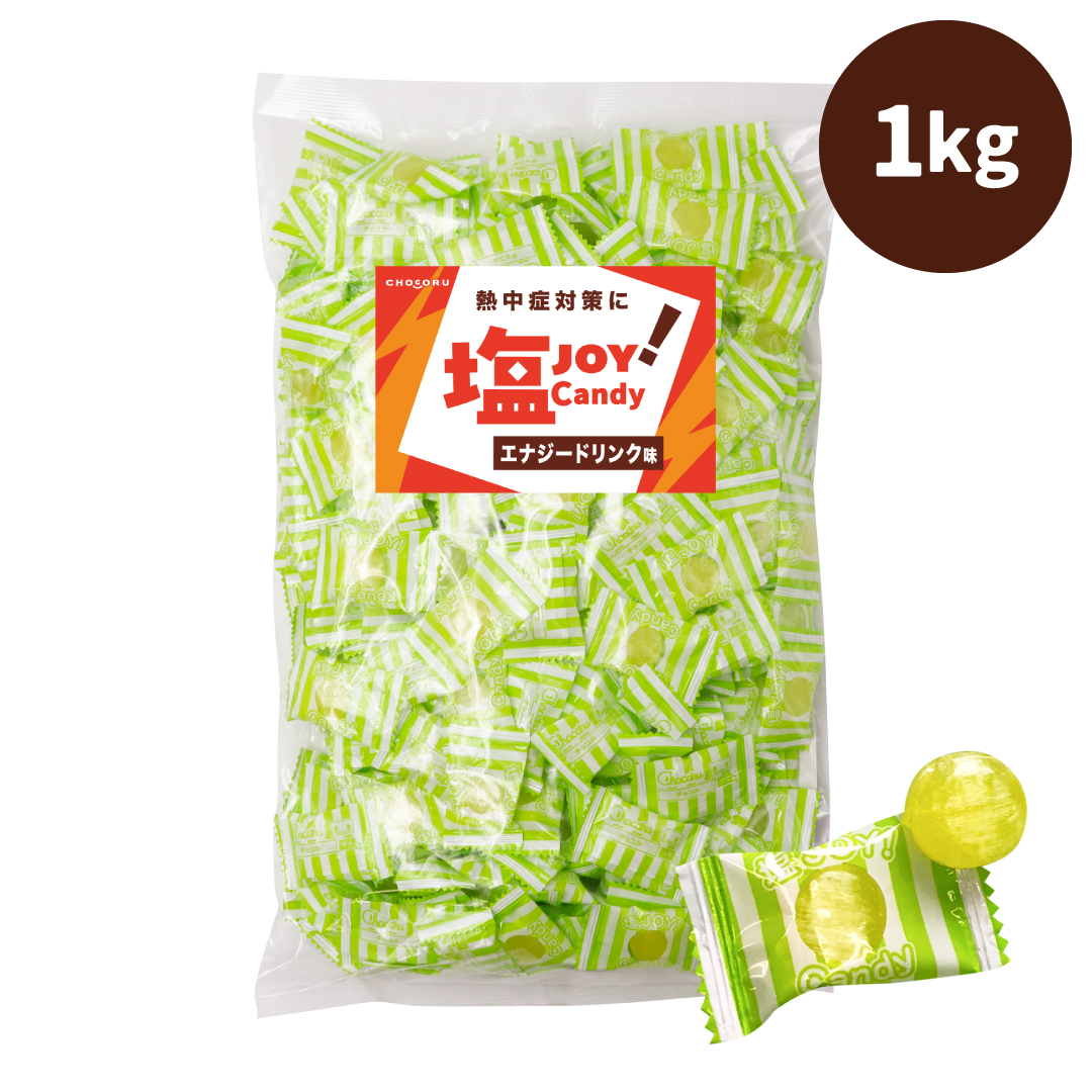 塩飴 業務用 1kg エナジードリンク味 塩分補給 熱中症対策 | 栄光堂