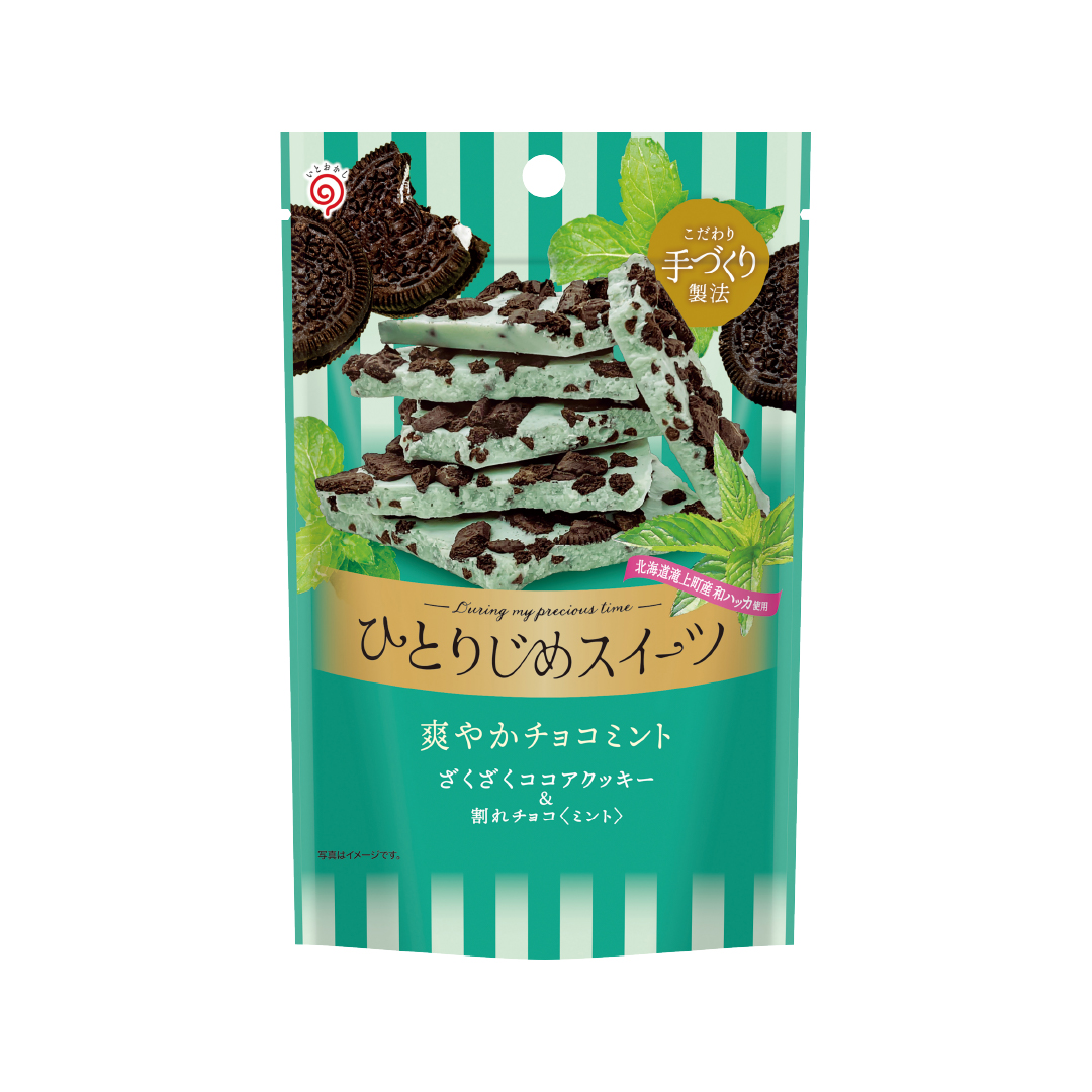 栄光堂 ひとりじめスイーツ 爽やかチョコミント チョコ 割れ 栄光堂 ひとりじめスイーツ 爽やかチョコミント チョコ 割れ