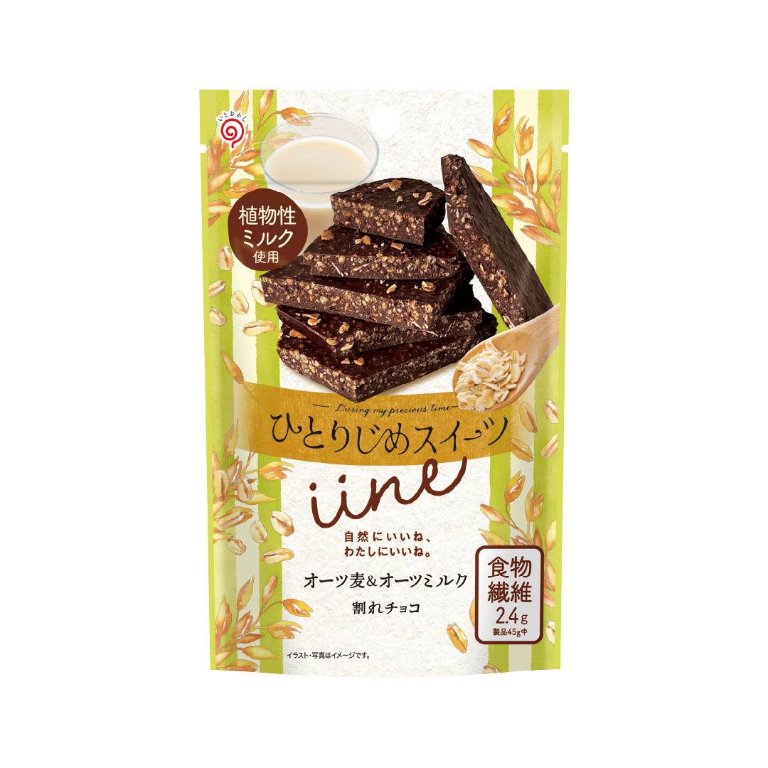 栄光堂 ひとりじめスイーツ iine オーツ麦＆オーツミルク チョコ 割れ