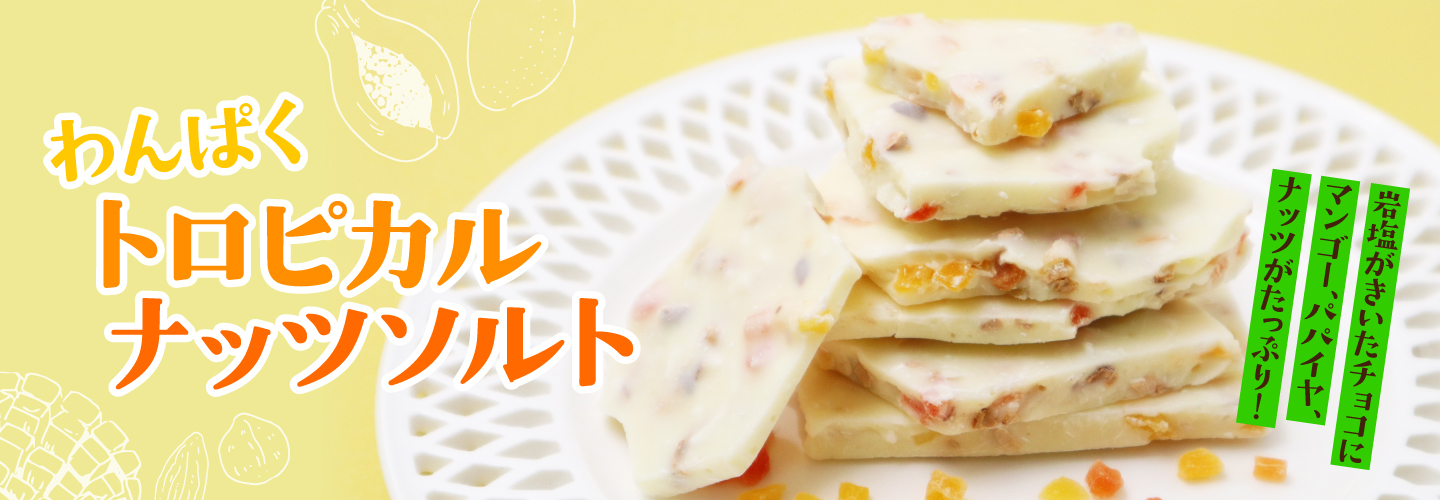 チョコレート工房 チョコル - Yahoo!ショッピング