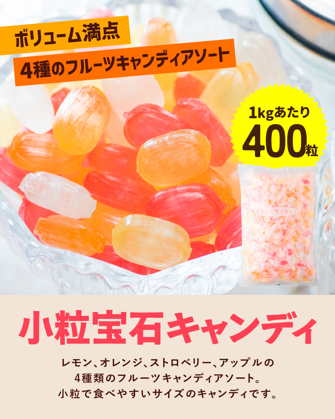 品質検査済 栄光堂 小粒宝石 フルーツ 業務用 あめ 飴 1kg キャンディ 菓子