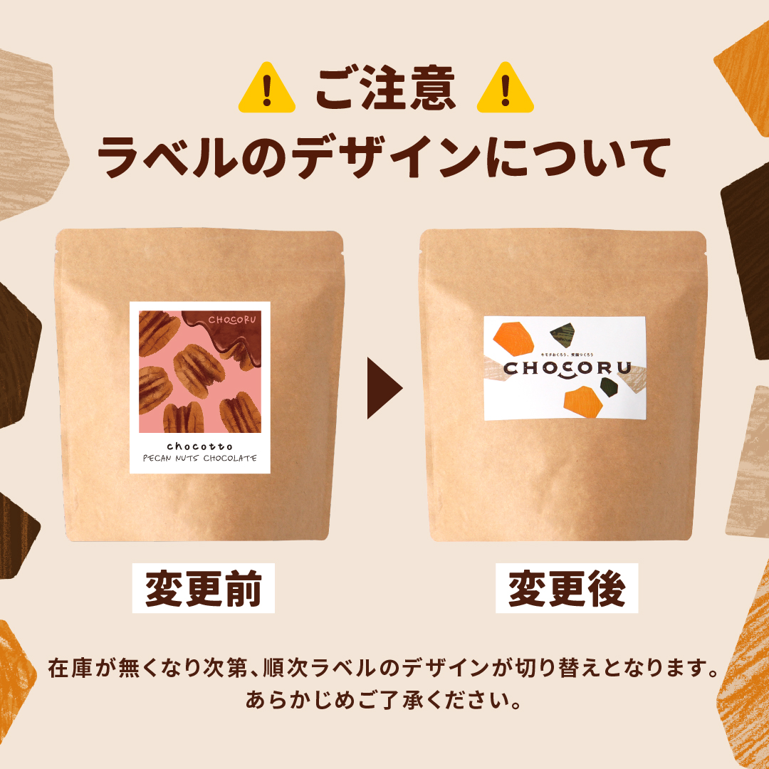 ピーカンナッツキャラメリゼ 180g チョコレート チョコ ナッツ キャラメル | 栄光堂 | 06