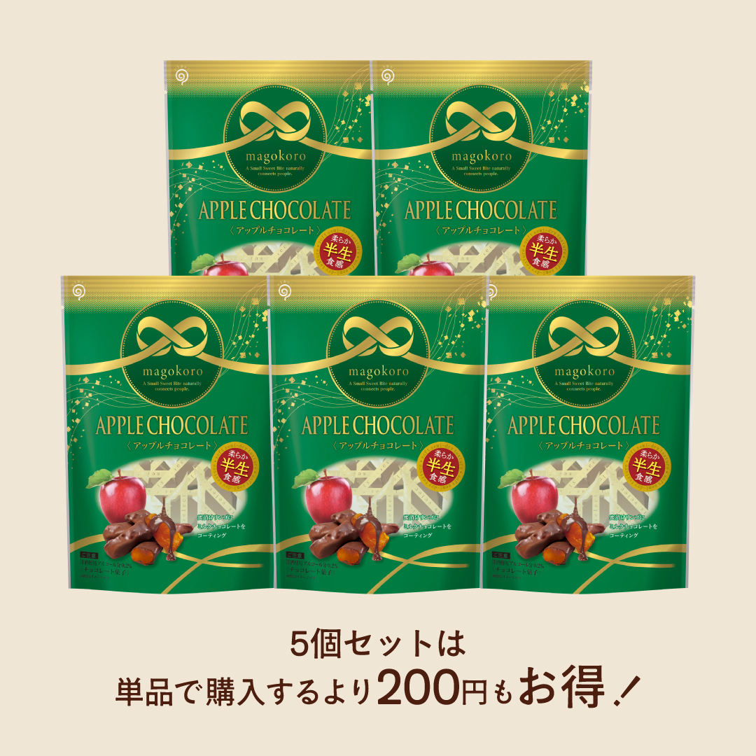 magokoro アップルチョコレート 5個セット りんご チョコ ギフト プチギフト | 栄光堂 | 04