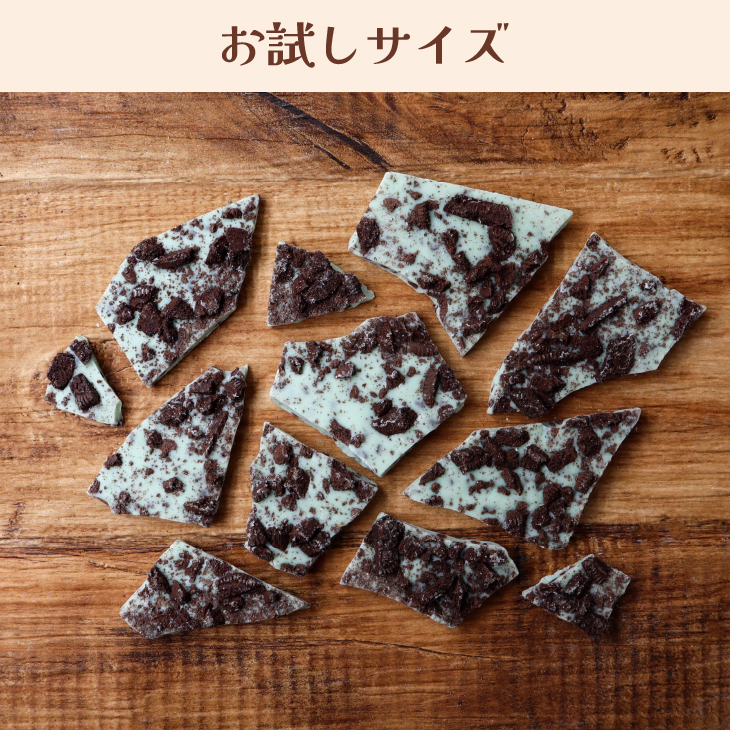 割れチョコ クールなチョコミント 180g チョコミント 訳あり 父の日｜chocoru｜08