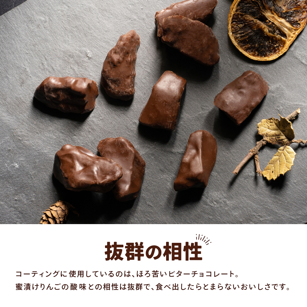 栄光堂 アップルチョコレート V.S.O.P 165g りんご フルーツチョコ お
