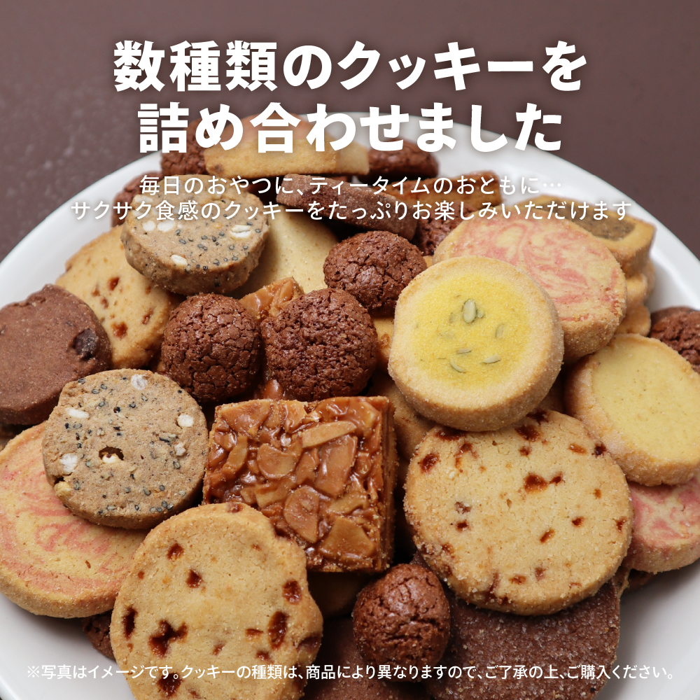 訳あり 徳用クッキー 500g 焼き菓子 詰め合わせ 業務用 大容量｜chocoru｜04