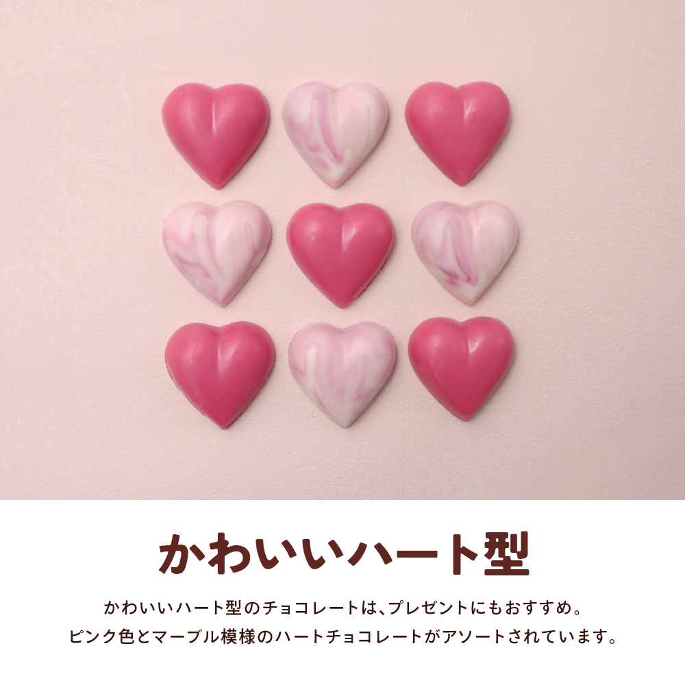 ハートチョコアソート 500g 業務用 個包装 チョコ プレゼント | 栄光堂 | 02