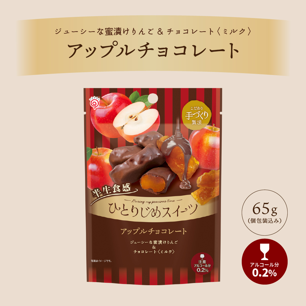 ひとりじめスイーツ アップルチョコレート りんご チョコ 母の日｜chocoru｜02