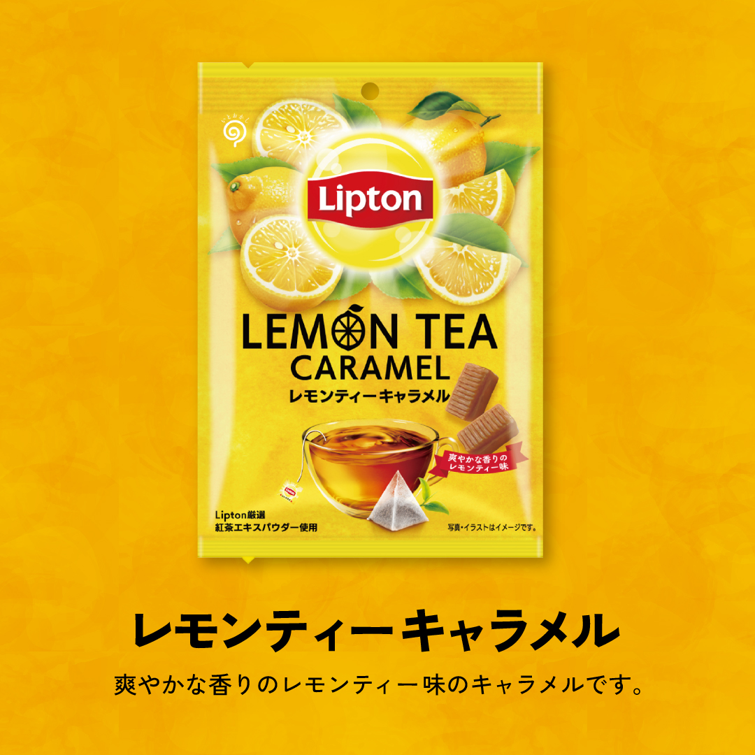 リプトン レモンティーキャラメル 紅茶 | 栄光堂 | 02